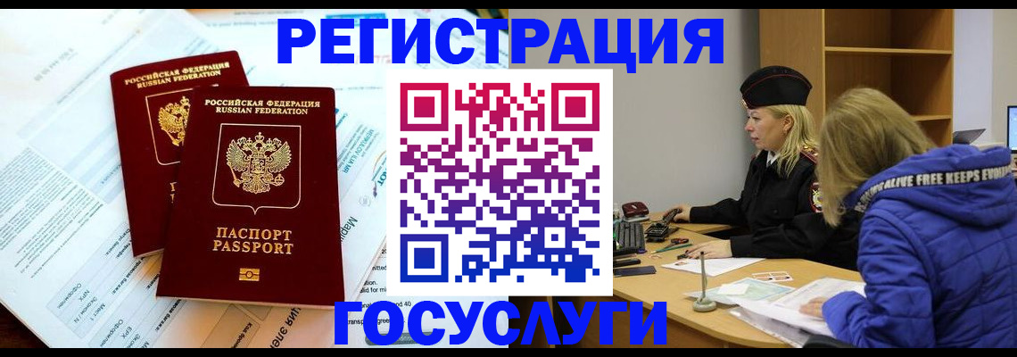 прописка поиск в Заринске